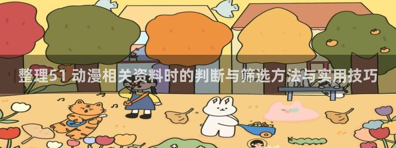 动漫之家