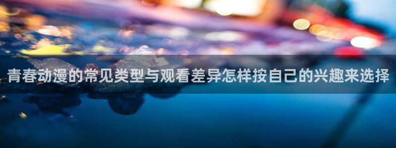 漫岛动漫官网版